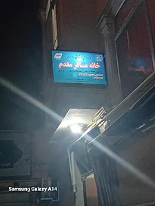 زائرسرای مخابرات