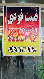 ساندویچی باباشمل