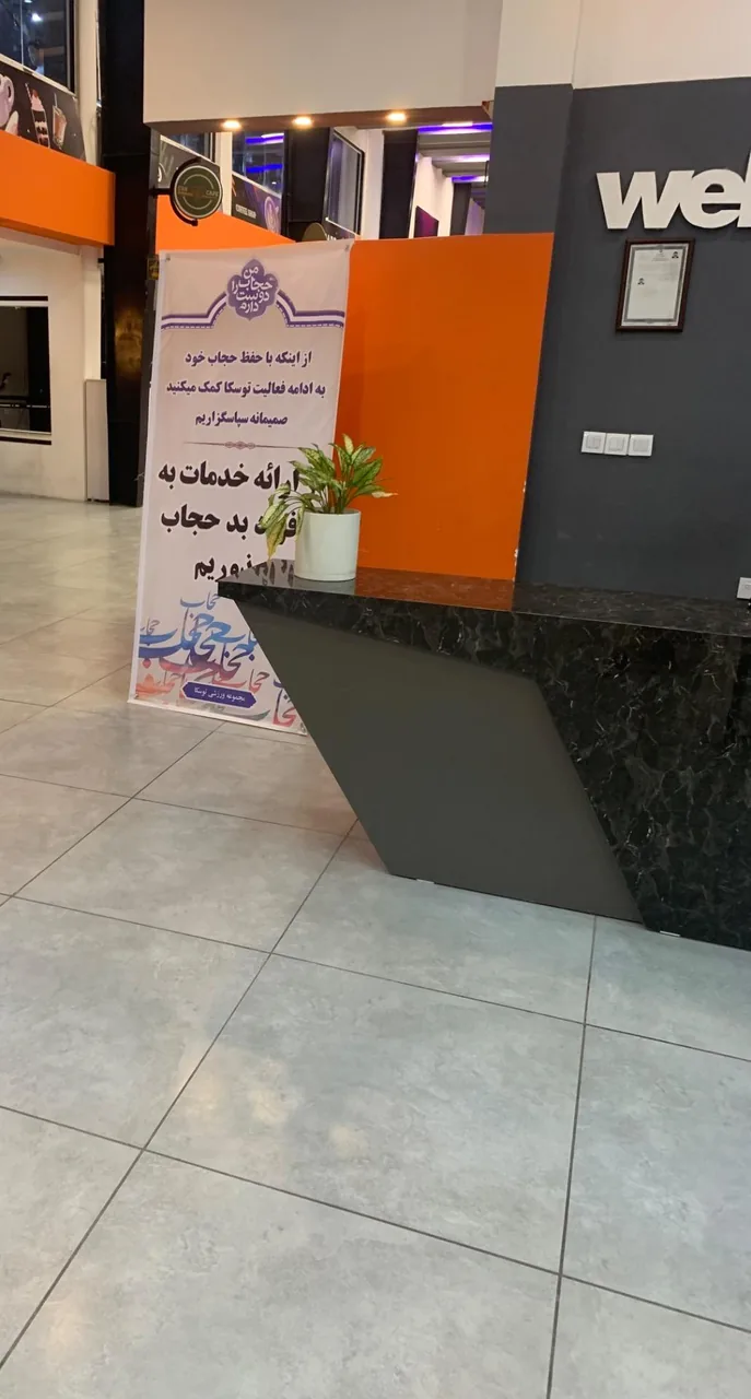 مجموعه ورزشی توسکا - تصویر 2