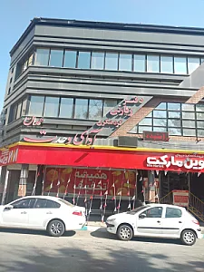 شرکت خدمات مسافرتی علیصدر مهر