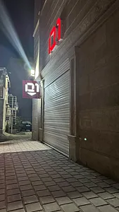 باشگاه بدنسازی آروان