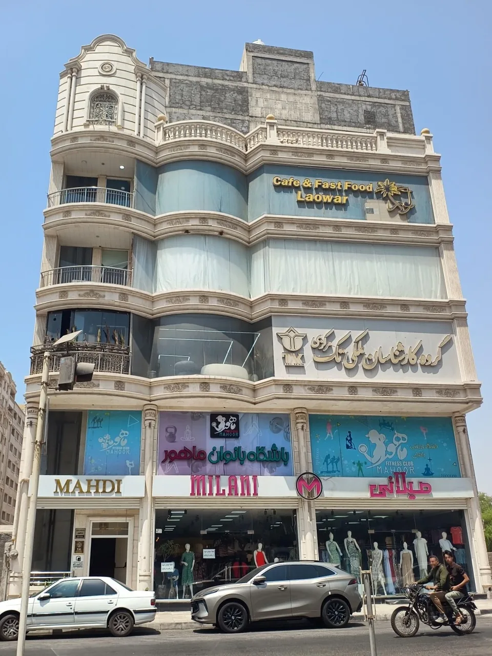 باشگاه بانوان ماهور