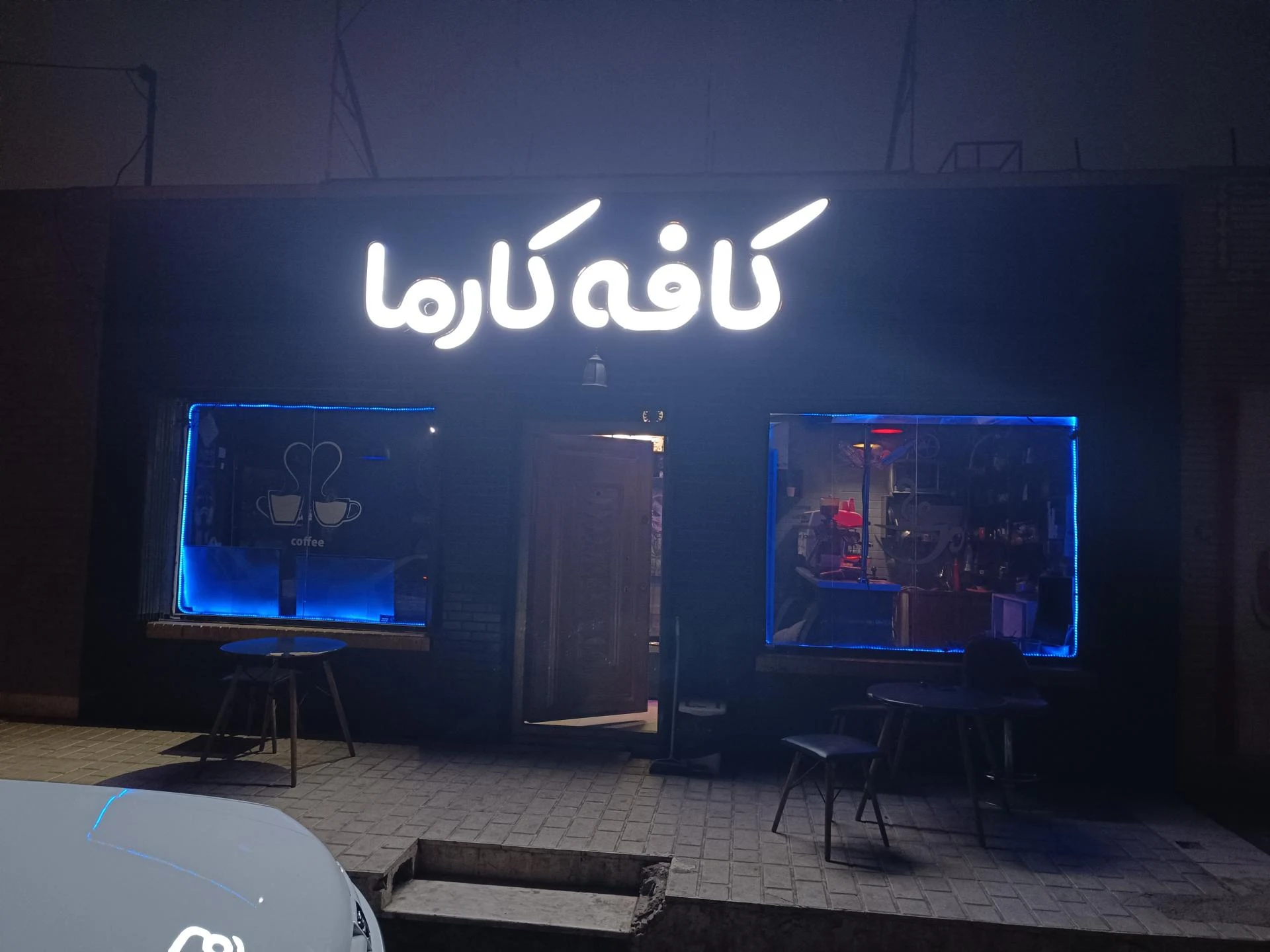 کافه فست فودی توینز - تصویر 2