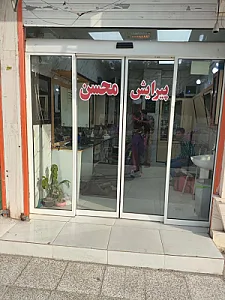 پیرایش محسن