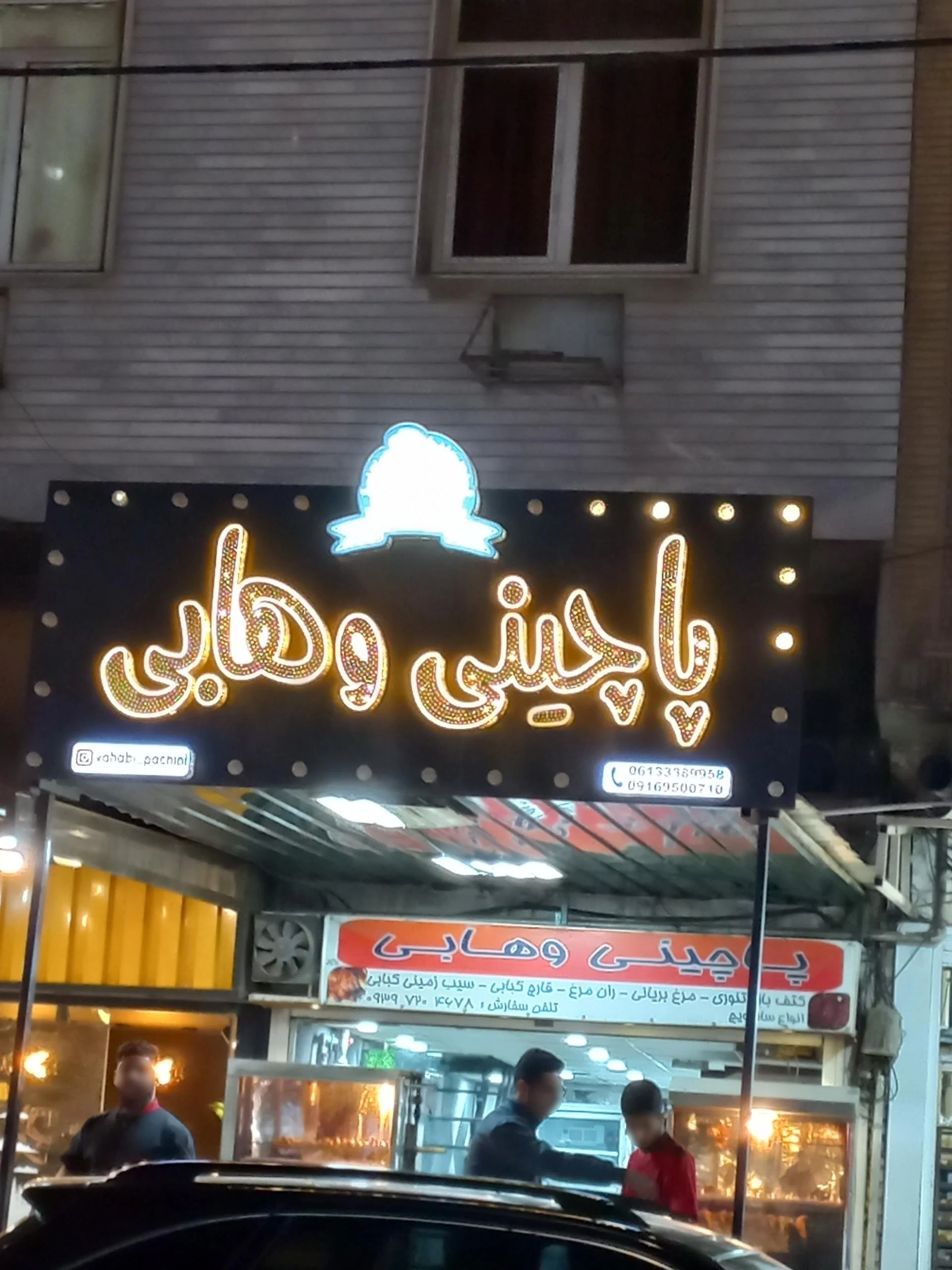 ساندویچی شوکا