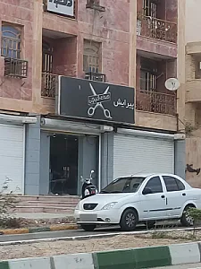 پیرایش مردانه