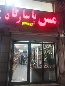 صنایع دستی مس پاسارگاد