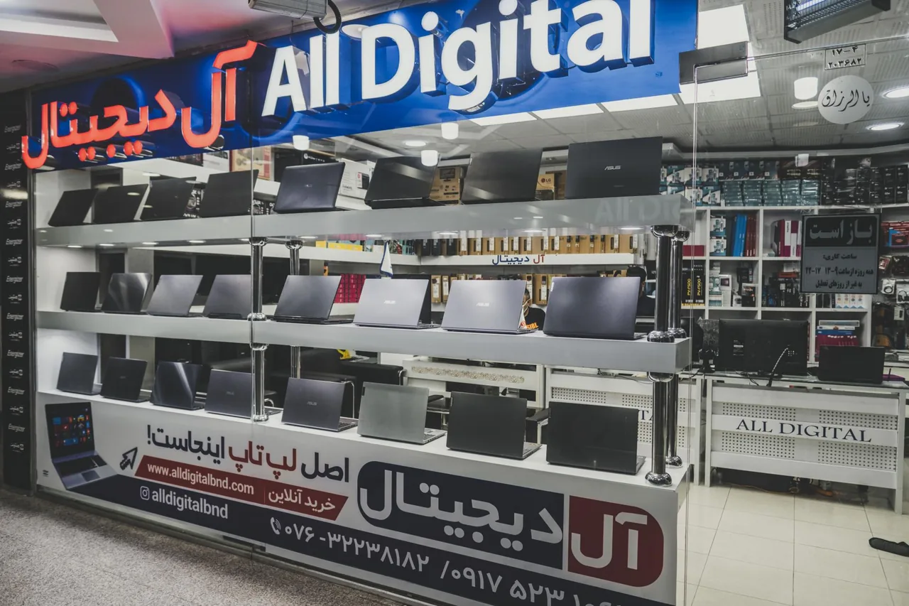 مرکز کامپیوتر آل دیجیتال