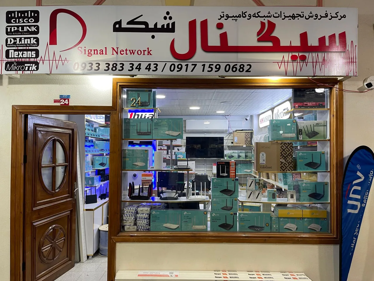 فروشگاه سیگنال شبکه