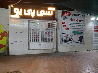 مرکز کامپیوتر سی پی یو