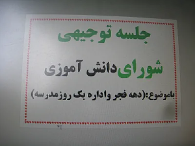 هنرستان غیر دولتی امیر کبیر