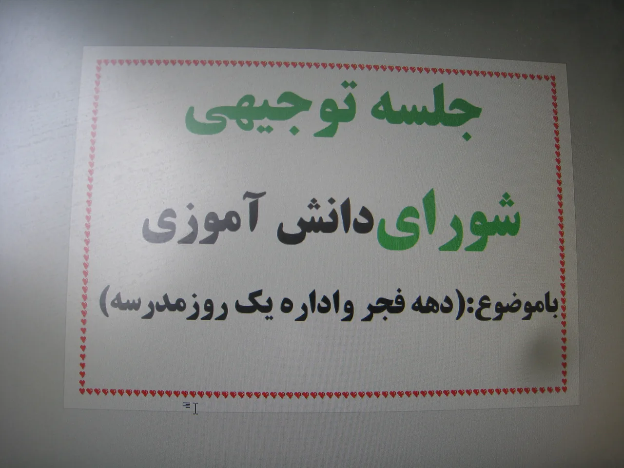 هنرستان غیر دولتی امیر کبیر