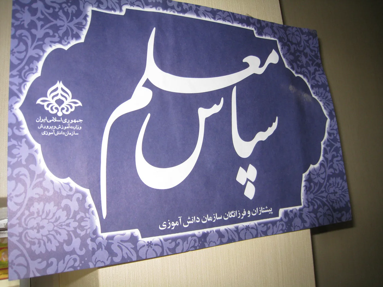 هنرستان غیر دولتی امیر کبیر - تصویر 4