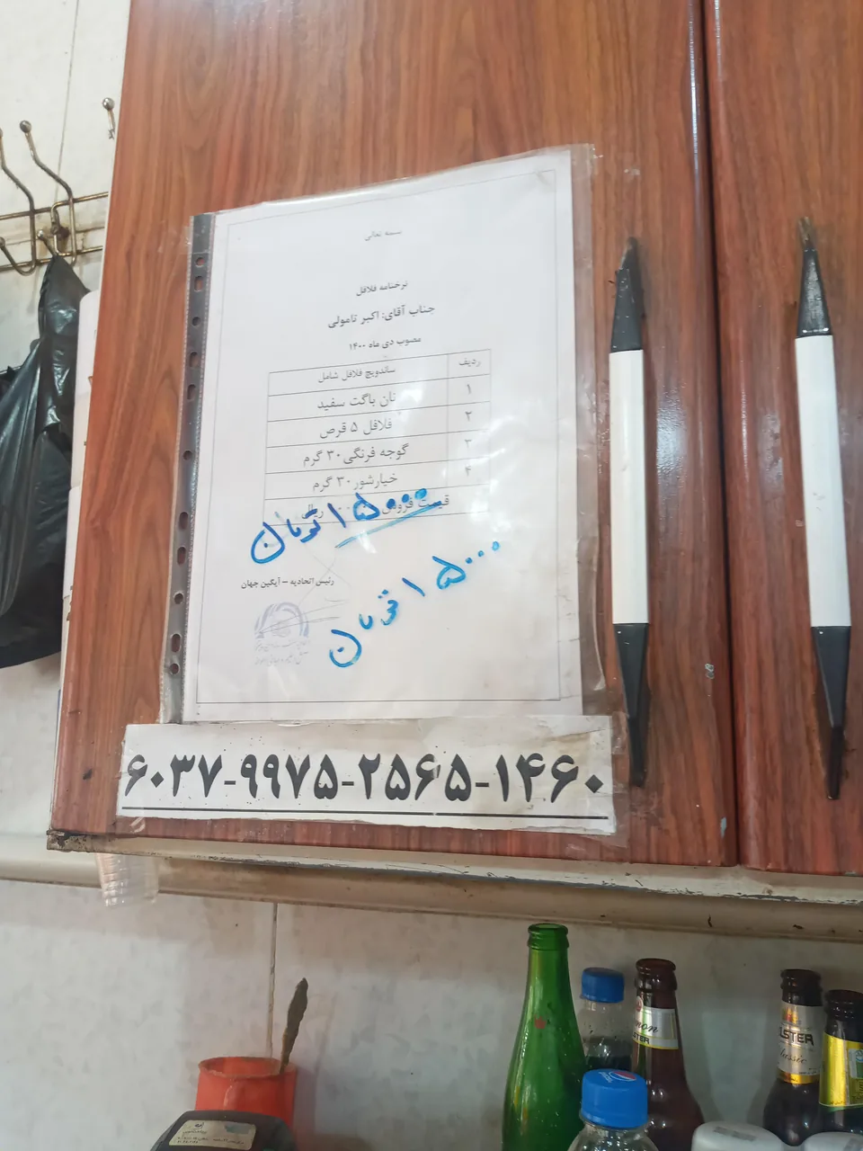 فلافل سرای خوش طعم - تصویر 4