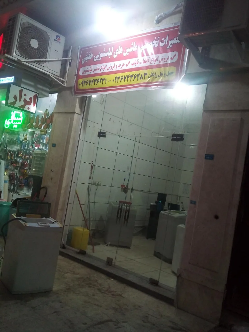 نمایندگی تعمیرات ماشین لباسشویی حقیقی - تصویر 4