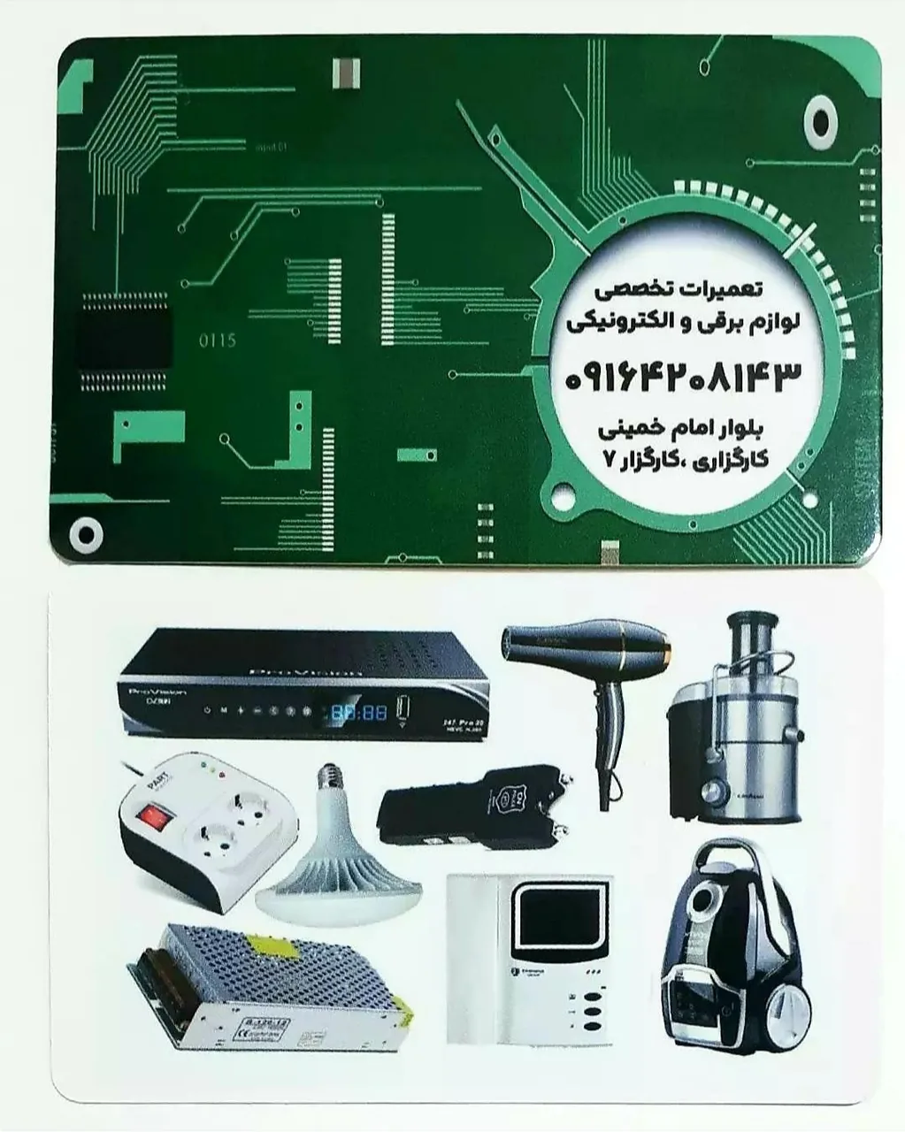 تعمیرگاه لوازم خانگی صداقت - تصویر 2