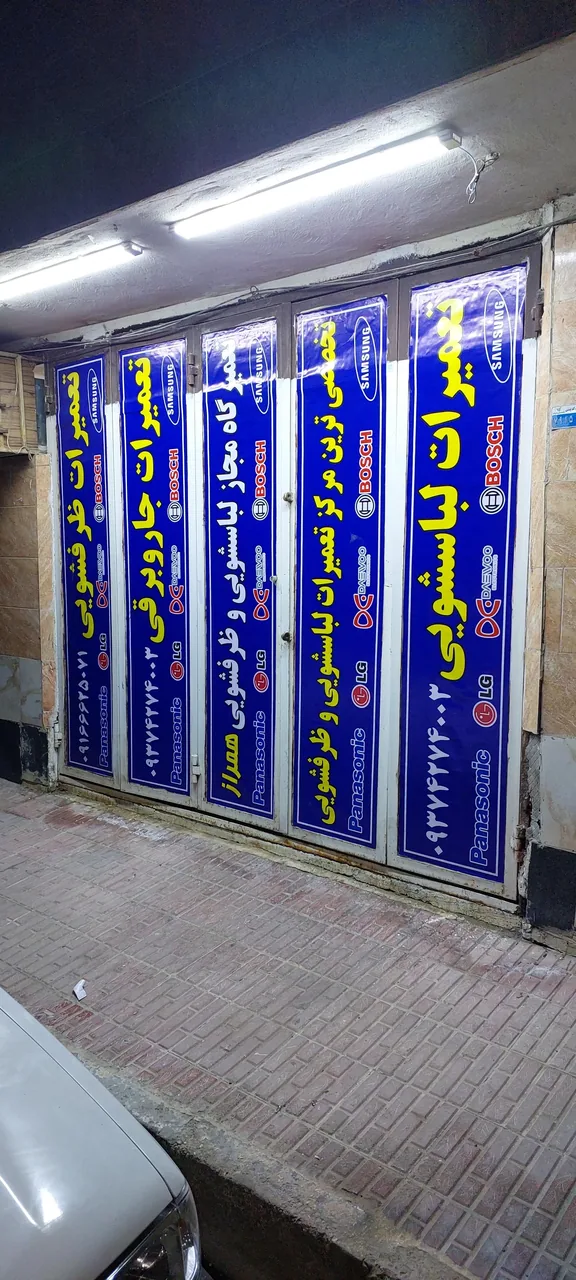 تعمیرات لباسشویی همراز - تصویر 3