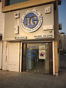خدمات فنی و برودتی جوزری IG