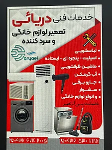 خدمات فنی دریایی