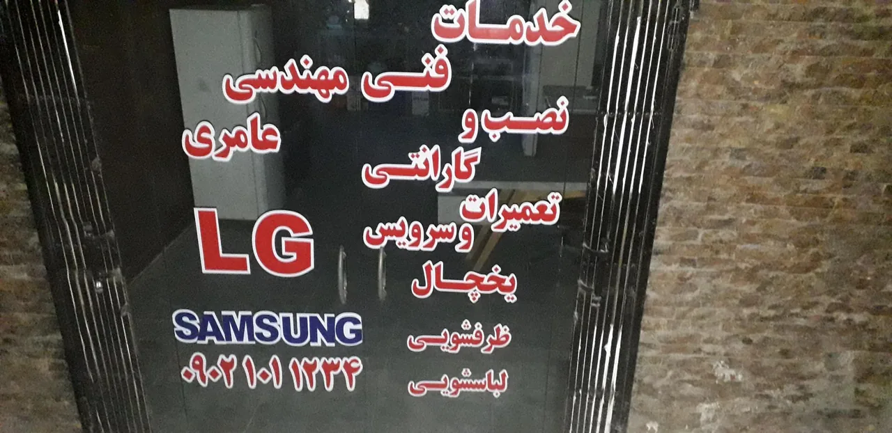 خدمات فنی مهندسی عامری