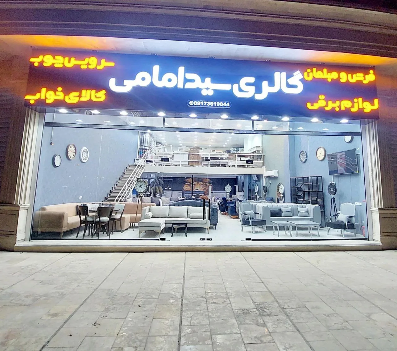 گالری سید امامی - تصویر 2