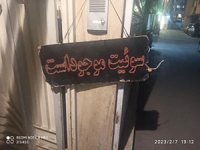 هتل‌آپارتمان نخل