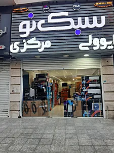 فروشگاه سبک نو ایوولی مرکزی