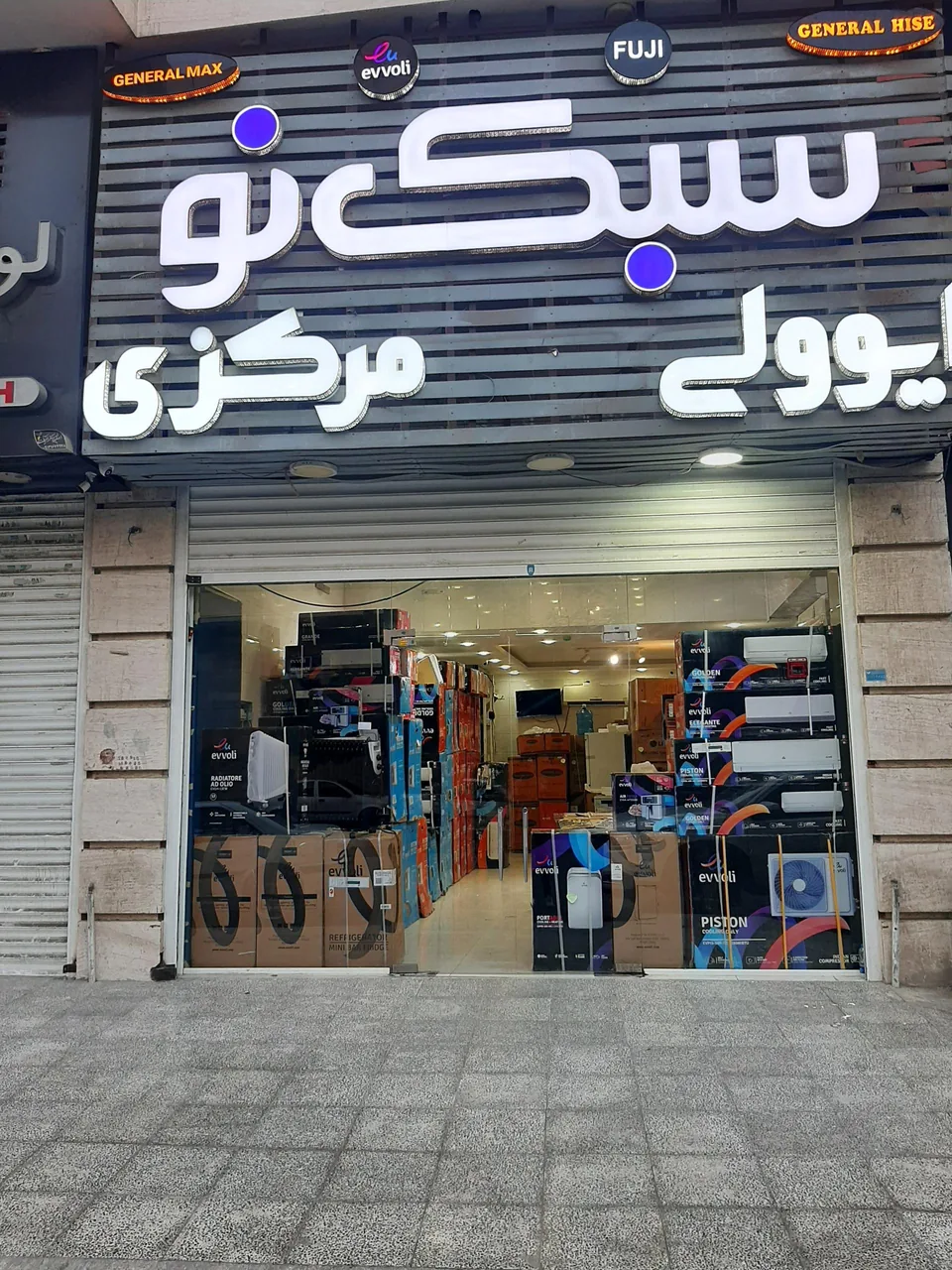 فروشگاه سبک نو ایوولی مرکزی