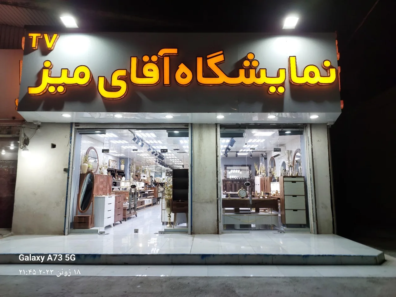 نمایشگاه آقای میز