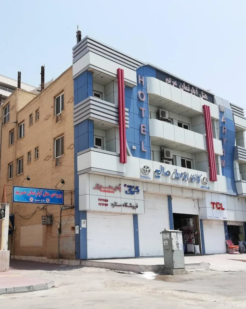 فروشگاه لوازم خانگی ستاره