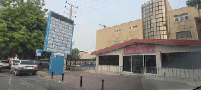 بیمارستان خاتم الانبیاء فراجا