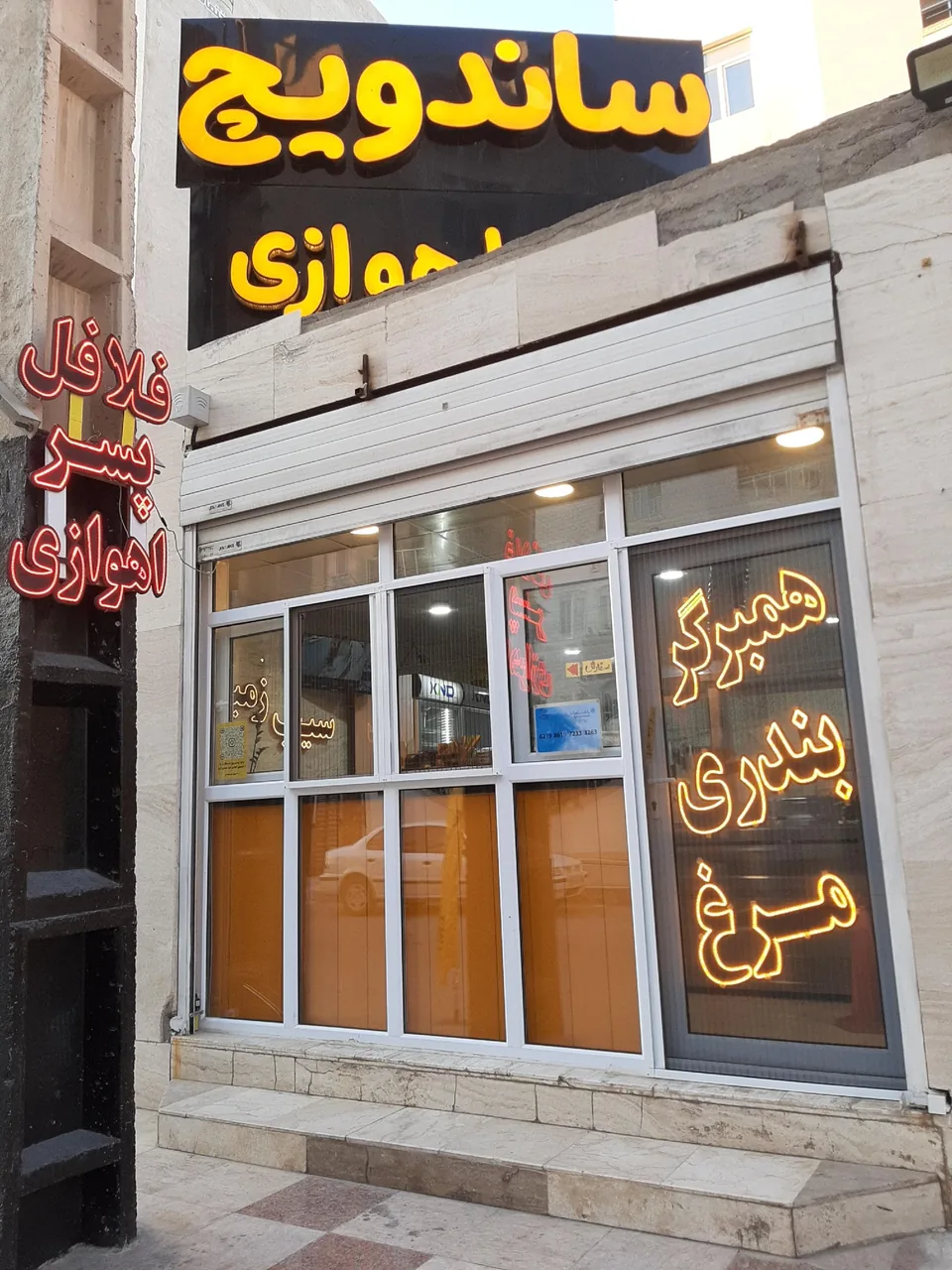 ساندویچ و فلافل پسر اهوازی - تصویر 3