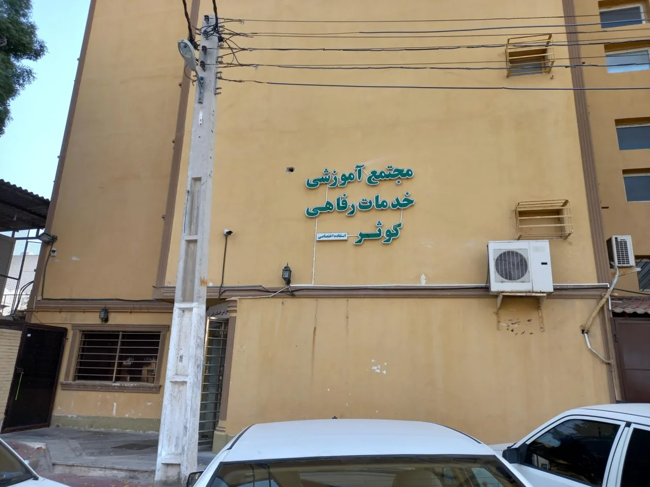 هتل کوثر - تصویر 4