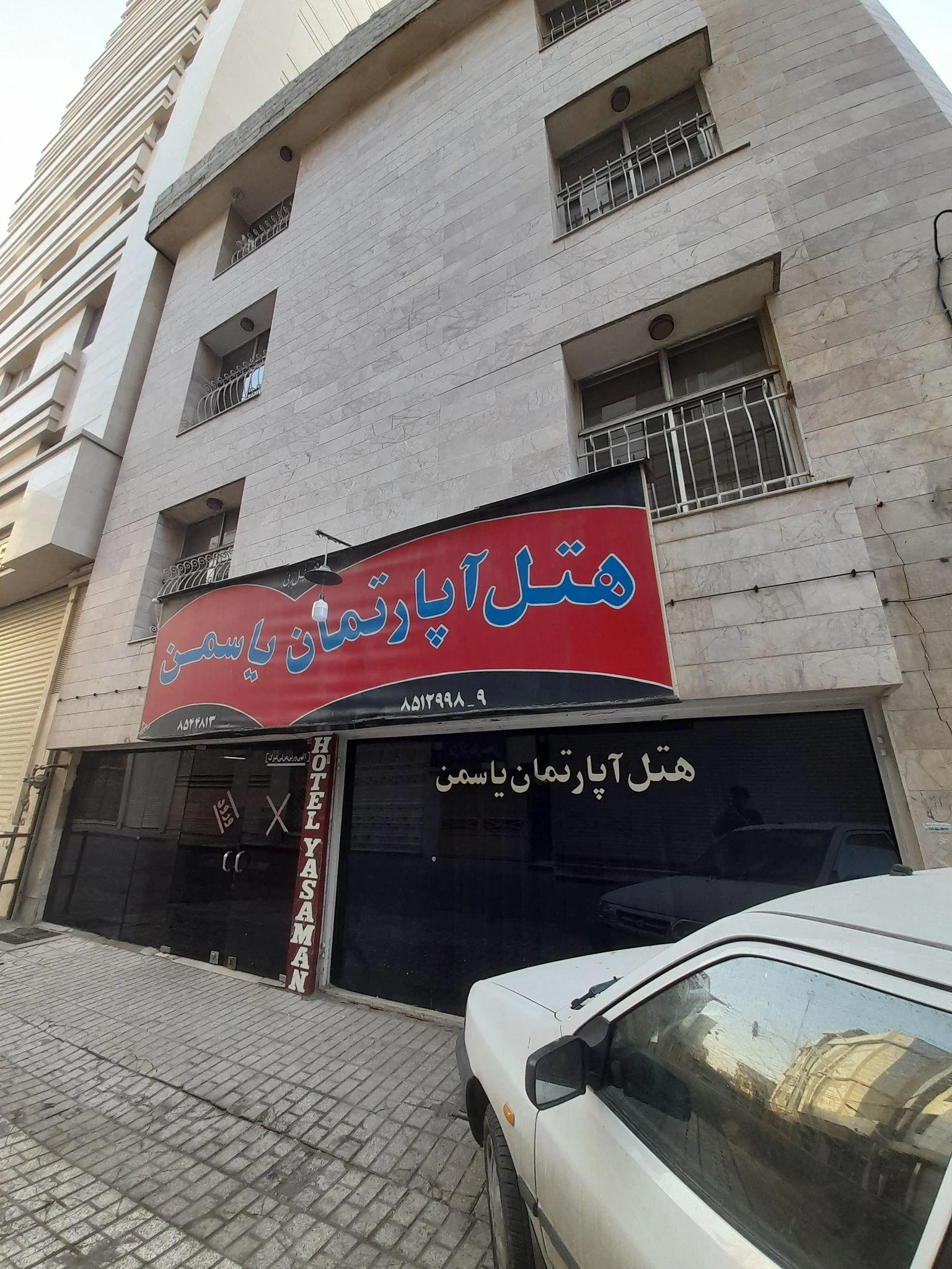 هتل‌ آپارتمان یاسمن - تصویر 2