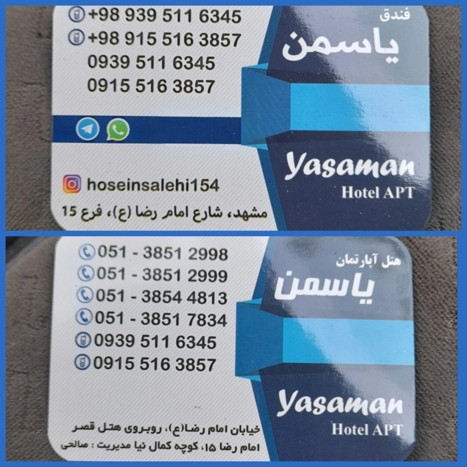 هتل‌ آپارتمان یاسمن - تصویر 3