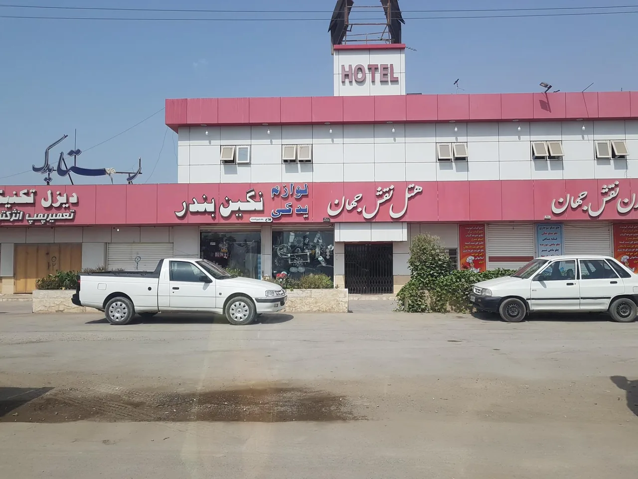 هتل رستوران نقش جهان - تصویر 2