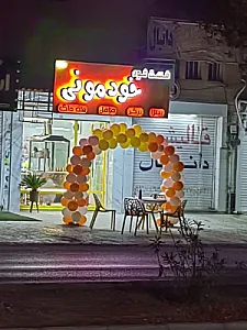 فست فود خودمونی