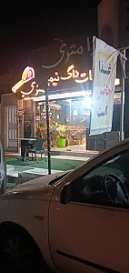 هات داگ نیمتری