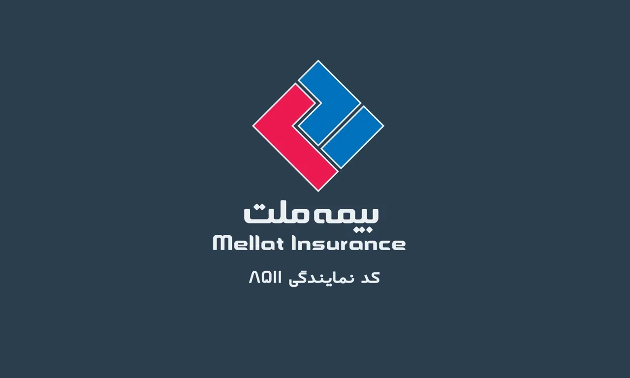 بیمه ملت-شهبازی 8511 - بیمه در بندرعباس