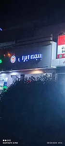 بیمه ایران