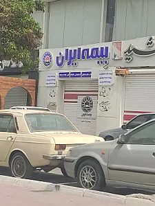 بیمه ایران