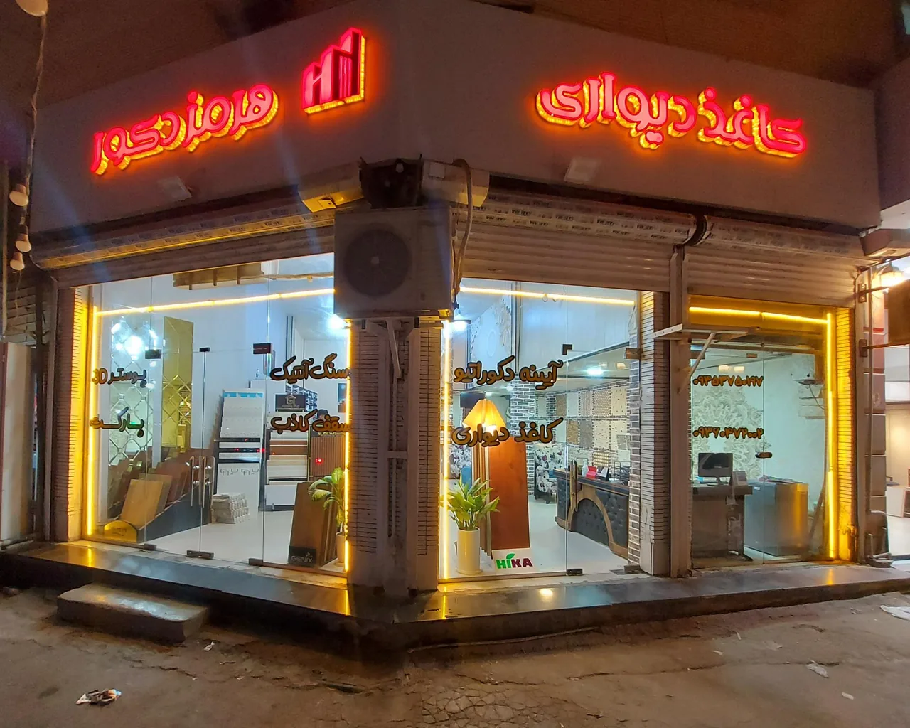 هرمز دکور - تصویر 3