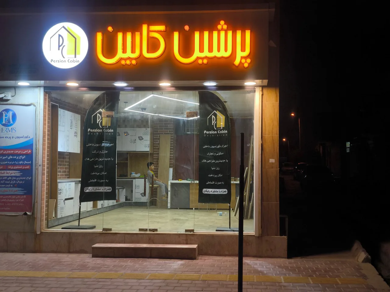 پرشین کابین