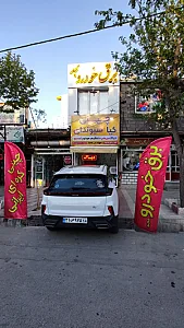 برق خودرو مجد