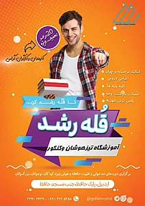 هادیان علم