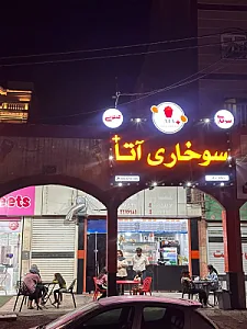 فست فود ماهان