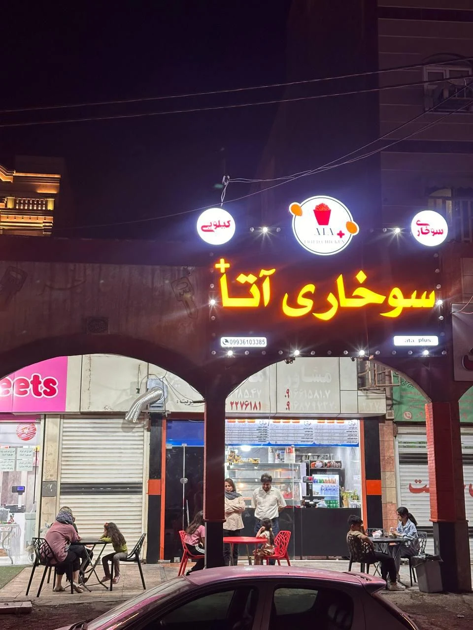فست فود ماهان