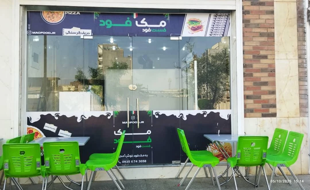 فست فود ماهان - تصویر 2