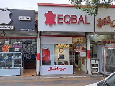 کفش فروشی سیزلر ممد