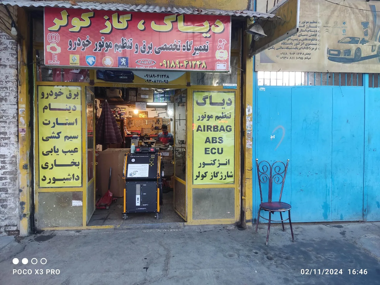 برق خودرو و تنظیم موتورجعفر